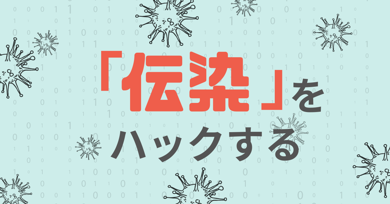 バイラルマーケティングのメリットは？用語の意味と主な手法 | Commune(コミューン)｜コミュニティプラットフォーム