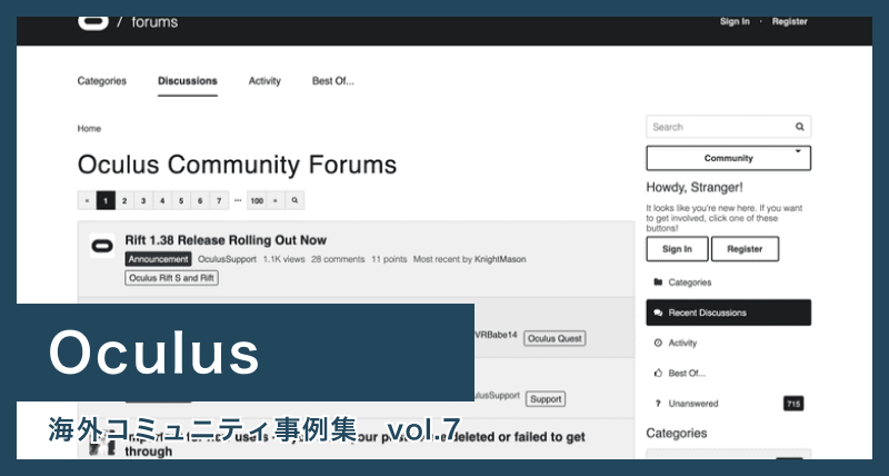 【Oculus】事業フェーズに応じて運営戦略を変更 – 海外コミュニティ事例集 Vol.7