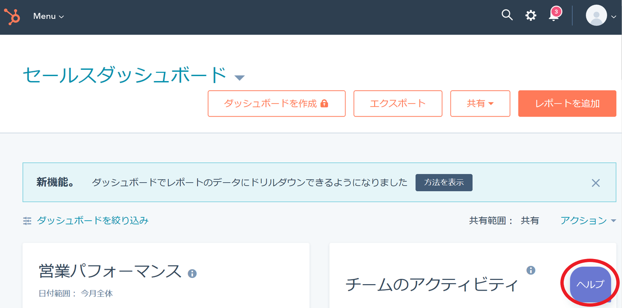 HubSpot Communityへの導線