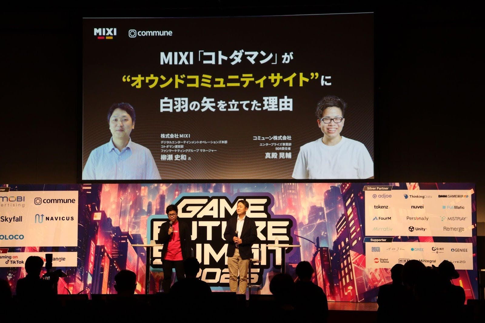 登壇者紹介