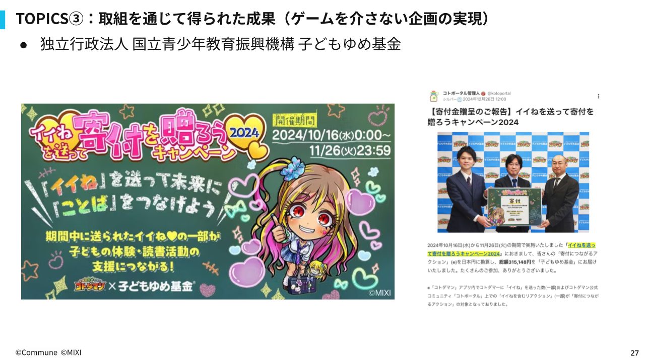 独立行政法人 国立青少年教育振興機構 子どもゆめ基金