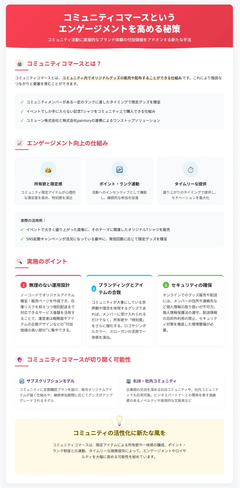 Claudeによるまとめ（正確ではない場合があります）