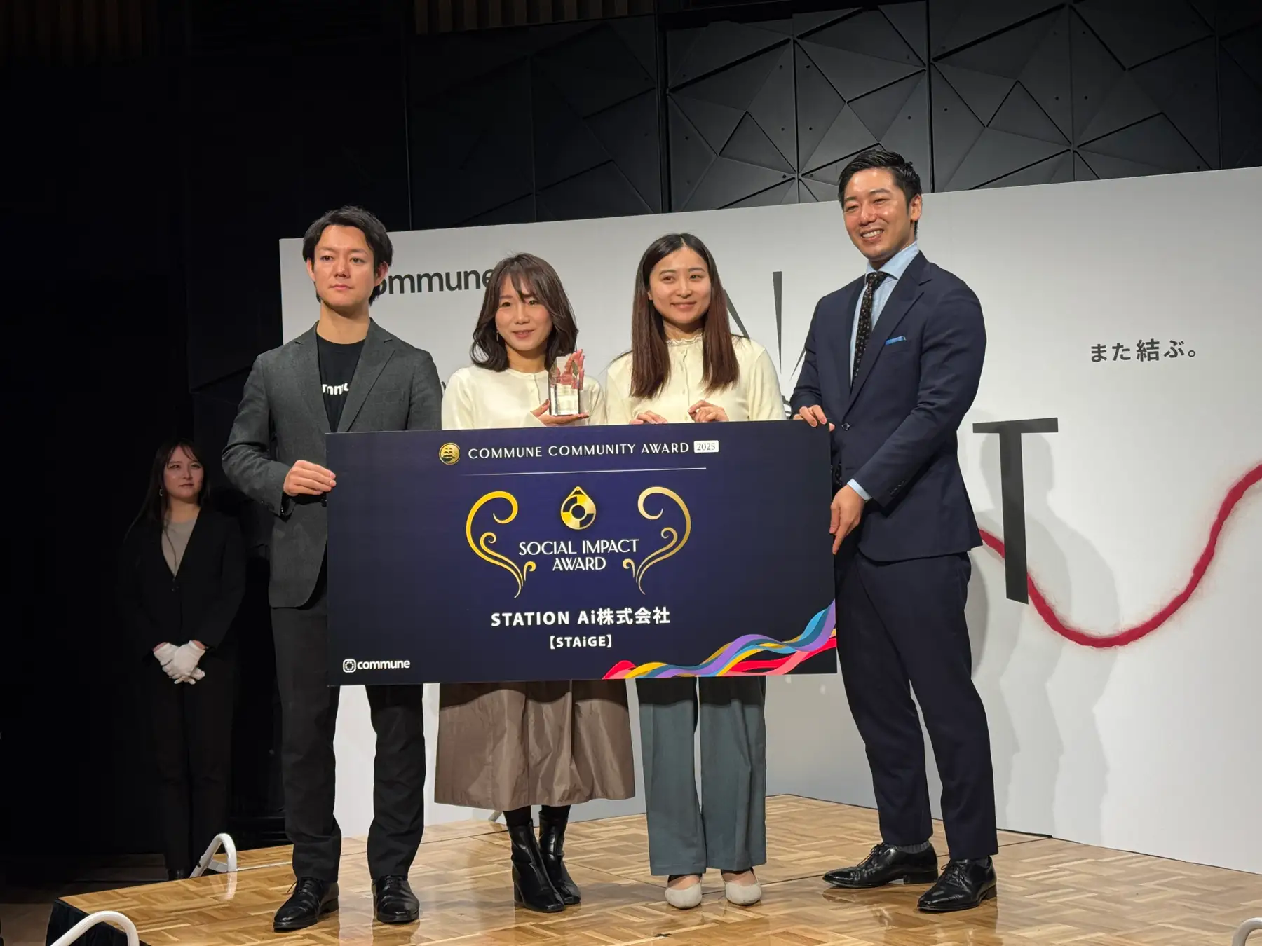 コミュニティの成果を表彰する 「Commune Community Award 2025」にて、「STATION Ai Community」が「Social Impact Award」を受賞