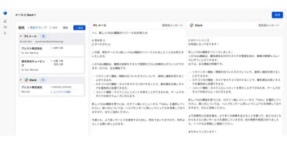 自動アクション