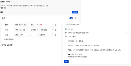 “個別連絡”一括送信