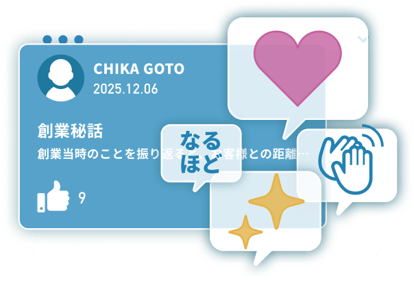 独自リアクション