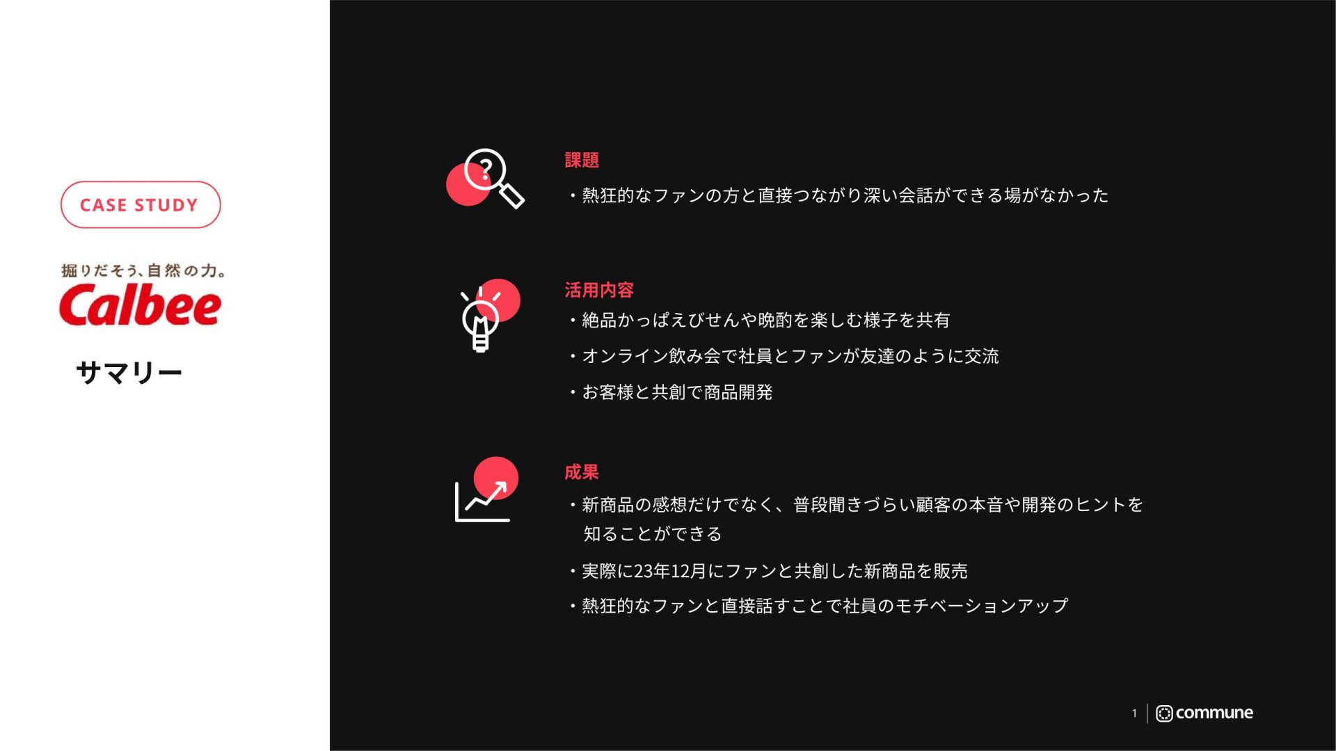 カルビー株式会社（かっぱえびせん）