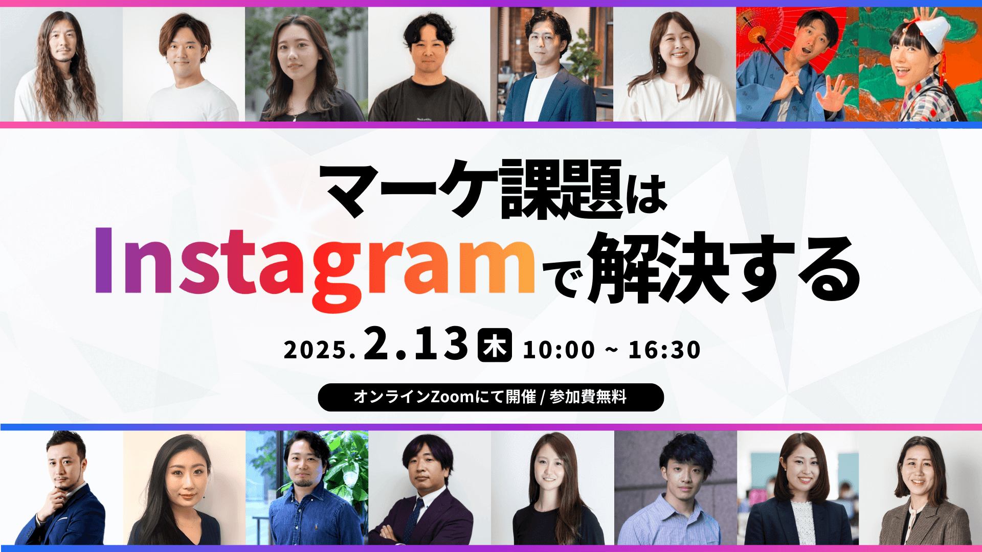 【マーケ課題はInstagramで解決する】「僕らはSNSでモノを買う」著者 ＆ 現役インスタグラマーも登壇！豪華プレゼント特典付きカンファレンス開催