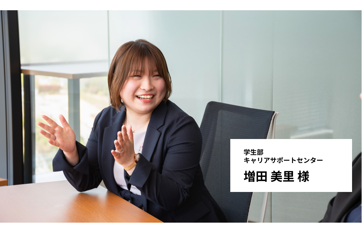 株式会社サイバー大学 増田美里様のお写真
