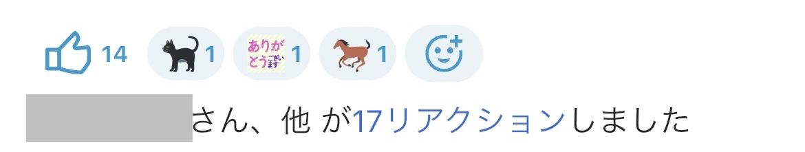 かわいいリアクションスタンプの一例（画像提供：レッドホースコーポレーション様）