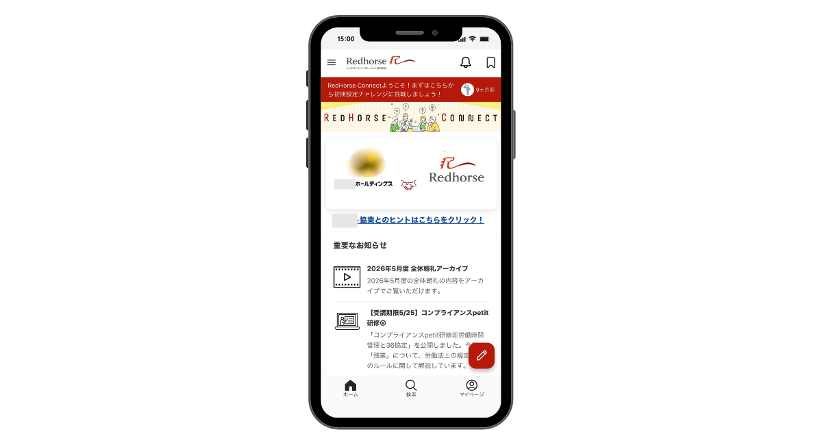 社内ポータル「REDHORSE CONNECT」（画像提供：レッドホースコーポレーション様）