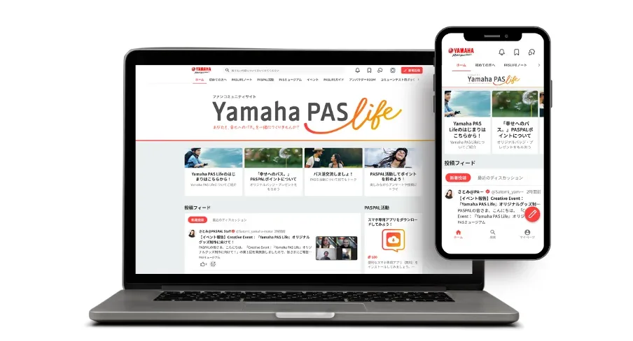 Yamaha PAS Lifeの画面イメージ